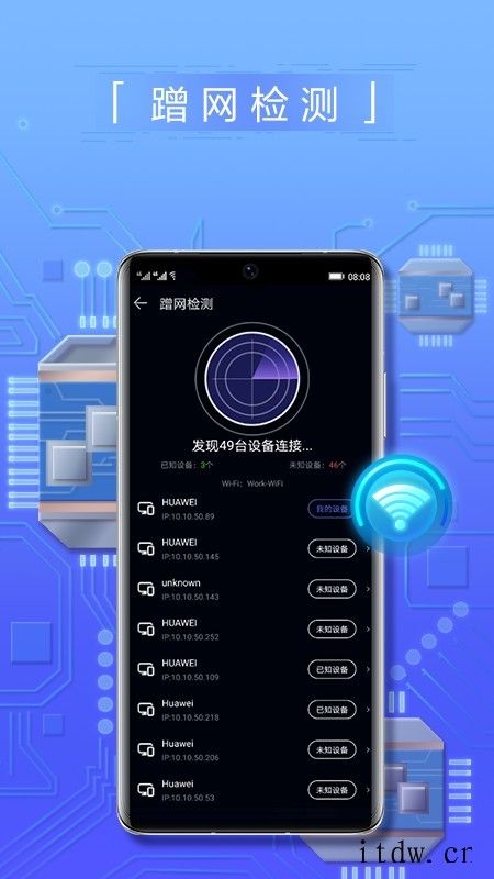 华为花瓣测速 App 3.6.0