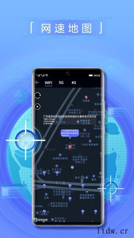 华为花瓣测速 App 3.6.0