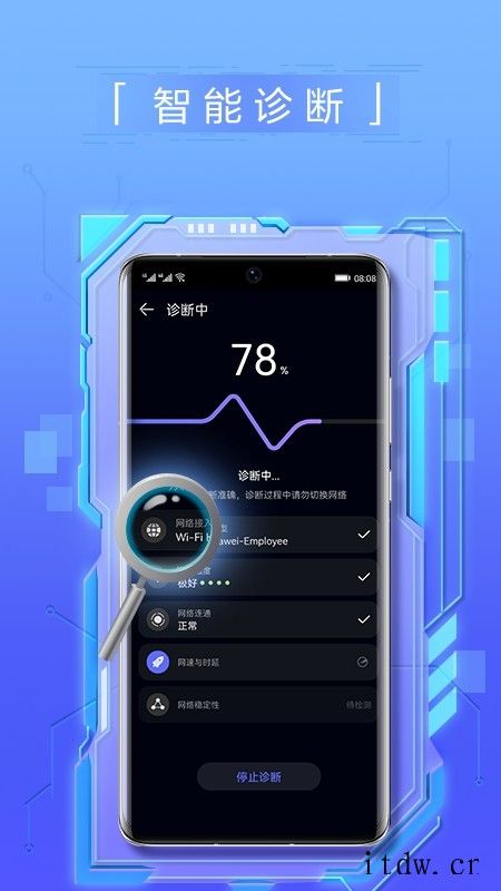 华为花瓣测速 App 3.6.0