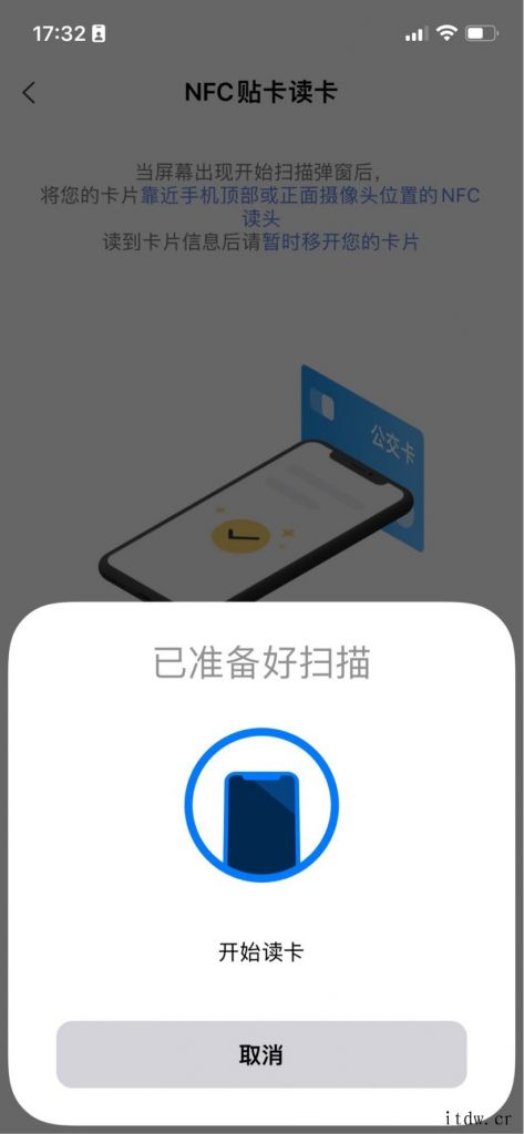 南京金陵通已支持苹果 iPhone NFC 贴卡充值