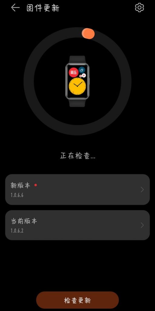 华为 WATCH FIT 智能手表推送 1.0.6