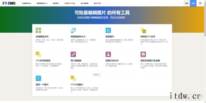 黑科技在线 P 图工具盘点,可快速抠图、照片修复、压缩图片等