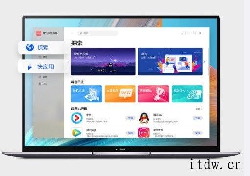 华为应用市场 PC 版 2.1.2