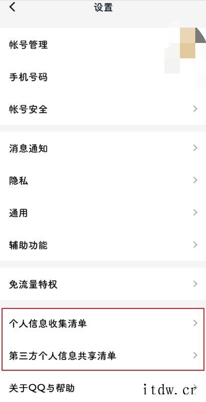 腾讯旗下 App 暂停更新后,iOS 版 QQ 发布 8