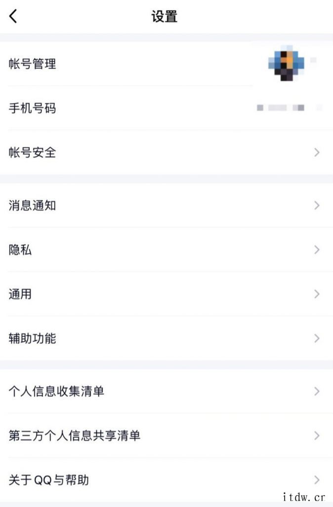 腾讯旗下 App 暂停更新后,iOS 版 QQ 发布 8