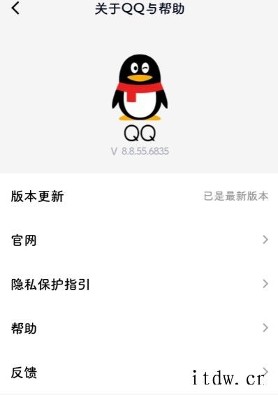 腾讯旗下 App 暂停更新后,iOS 版 QQ 发布 8