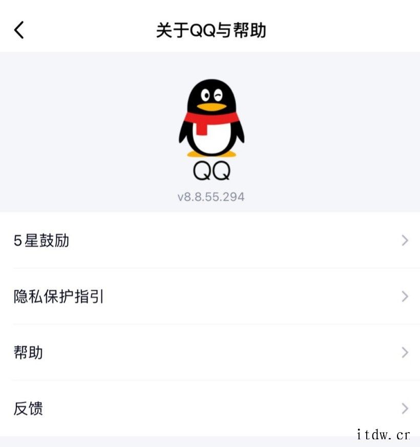 腾讯旗下 App 暂停更新后,iOS 版 QQ 发布 8