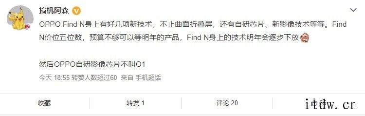 OPPO Find N 系列或将回归:曲面折叠屏、自研芯片、