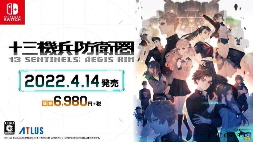 《十三机兵防卫圈》将于 2022 年 4 月 14 日登陆任