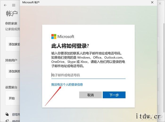 必备小技巧:教你如何在 Win11 创建本地账户