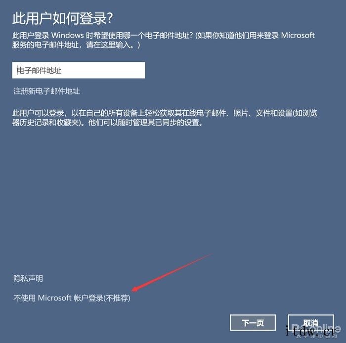 必备小技巧:教你如何在 Win11 创建本地账户