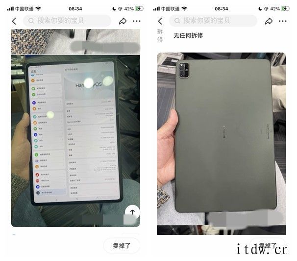 华为MatePad Pro12