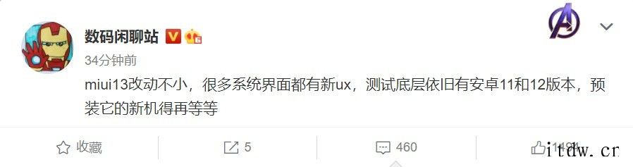 小米 MIUI 13 内部测试版曝光,基于安卓 11 和安卓