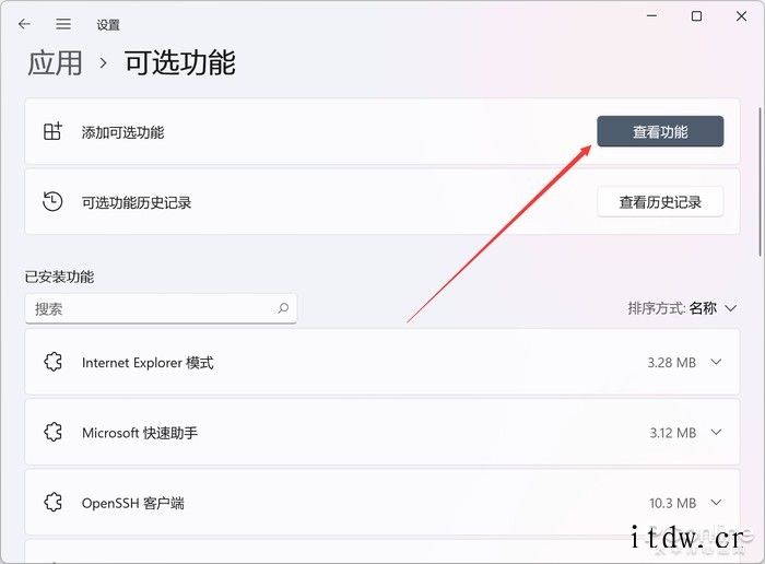 经典功能消失不见?微软 Win11 如何打开 DX 诊断