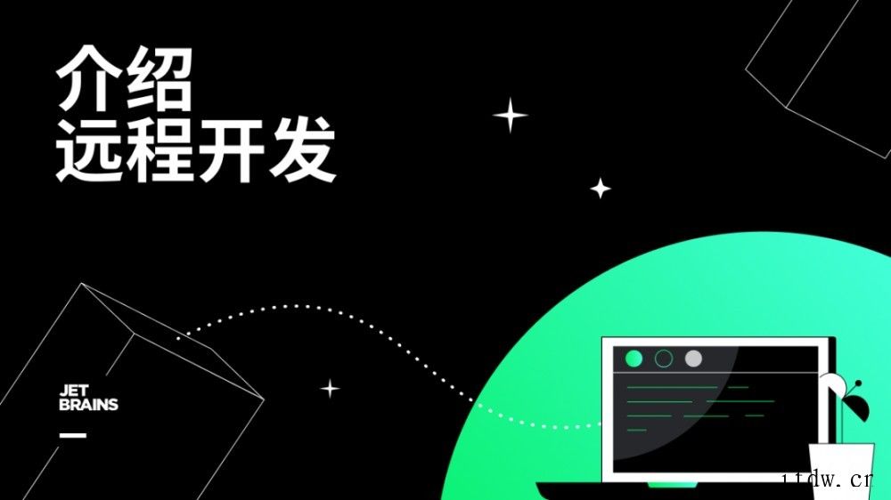JetBrains官宣:IntelliJ IDE 新增支持远