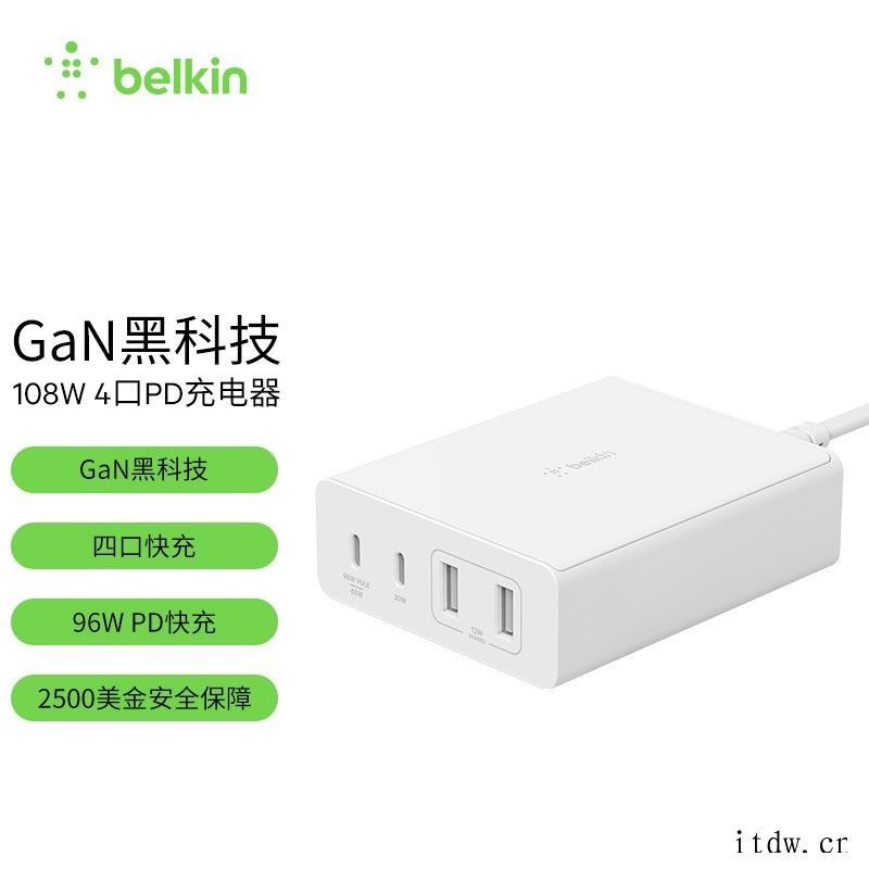 贝尔金推出 108W 四口 GaN 充电器,单口最高 96W