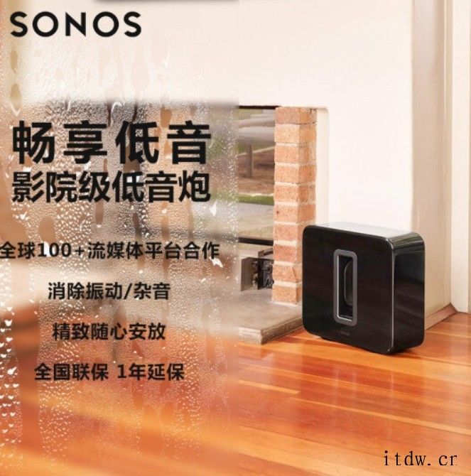 Sonos 新款低音炮 Sub Mini 曝光,不支持与原版