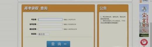 如何查询高考录取情况