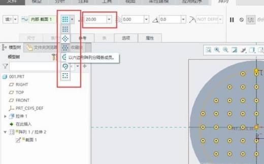 creo填充阵列怎么用？