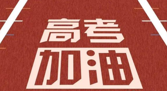 2022高考查分是从几点到几点