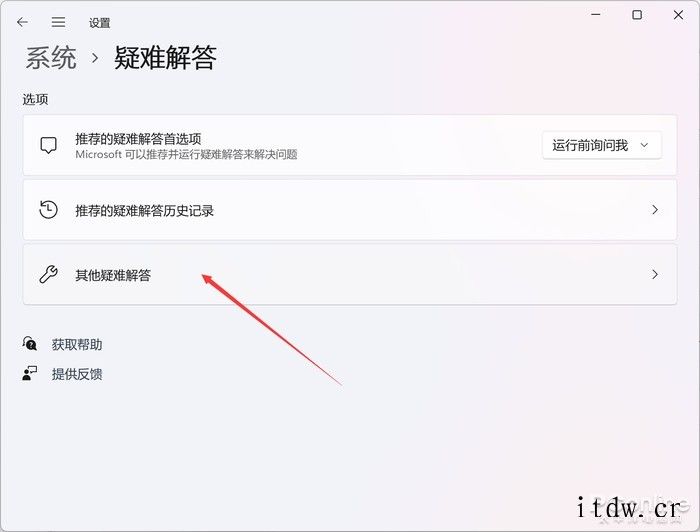 教你修复 Win11 搜索错误