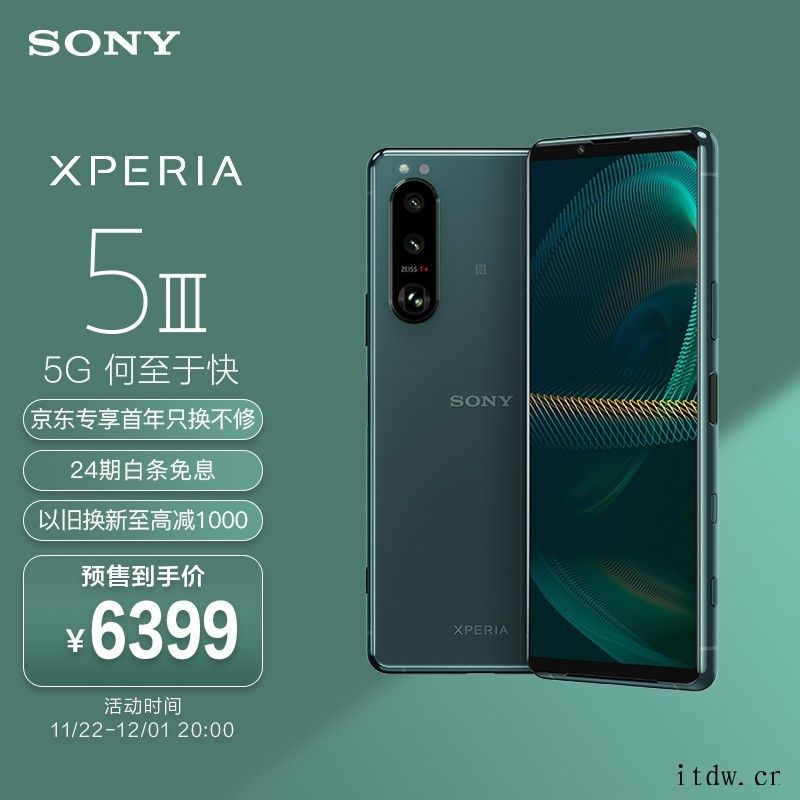 索尼 Xperia 5 II 国行版今日开售 21:9 12