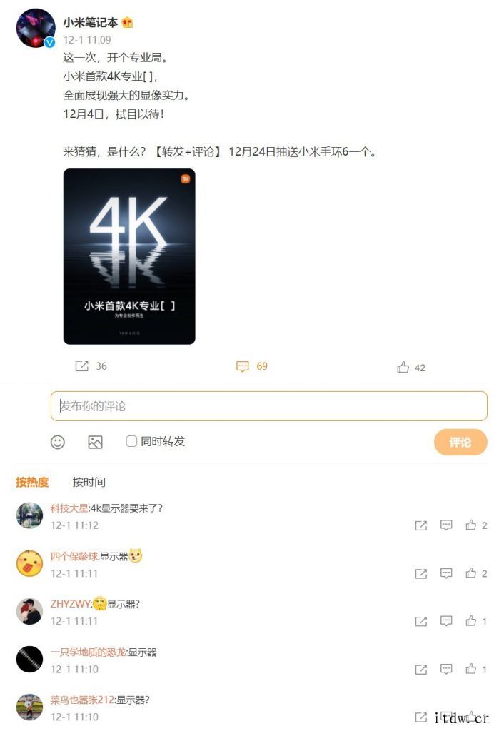 小米官宣首款 4K 专业设备:为专业创作而生