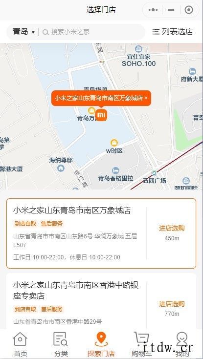 小米云店上线:提供促销优惠、线上下单、专人接待等服务