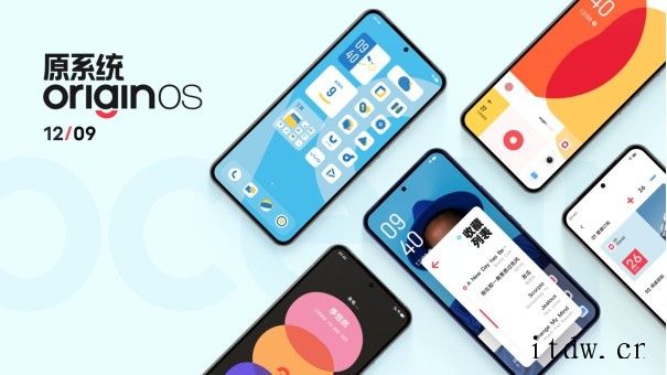 vivo OriginOS Ocean 渲染图官宣:出现未知