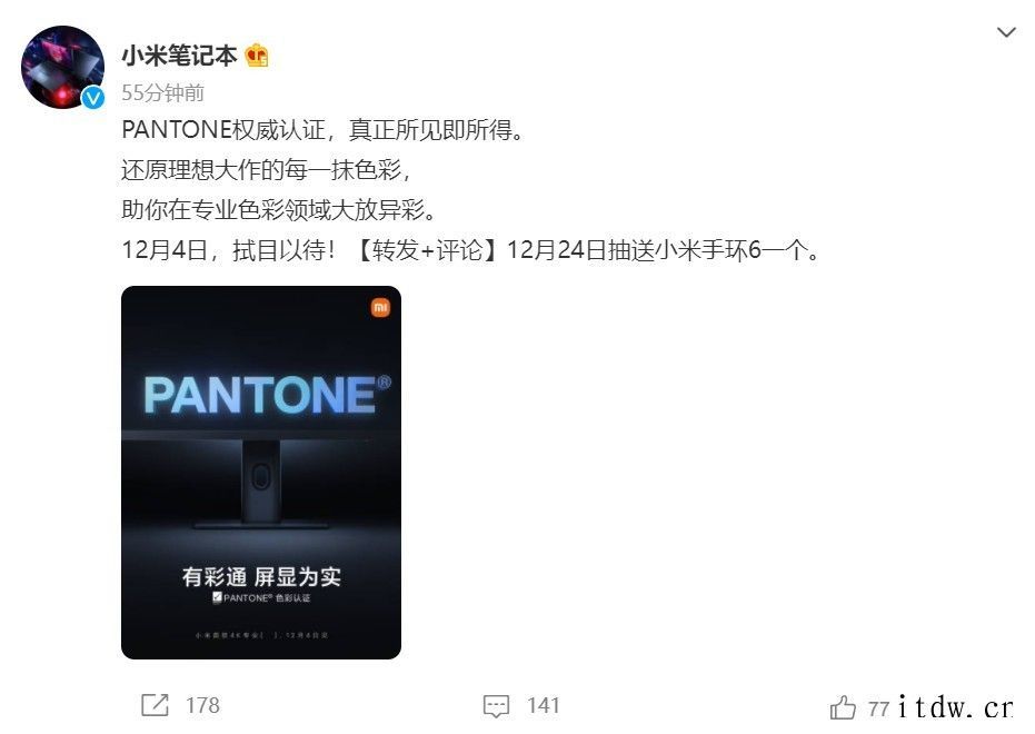 小米首款 4K 专业显示器通过 PANTONE 色彩认证,底