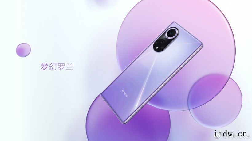 中邮 Hi nova 9/Pro 系列正式发布:搭载骁龙 7