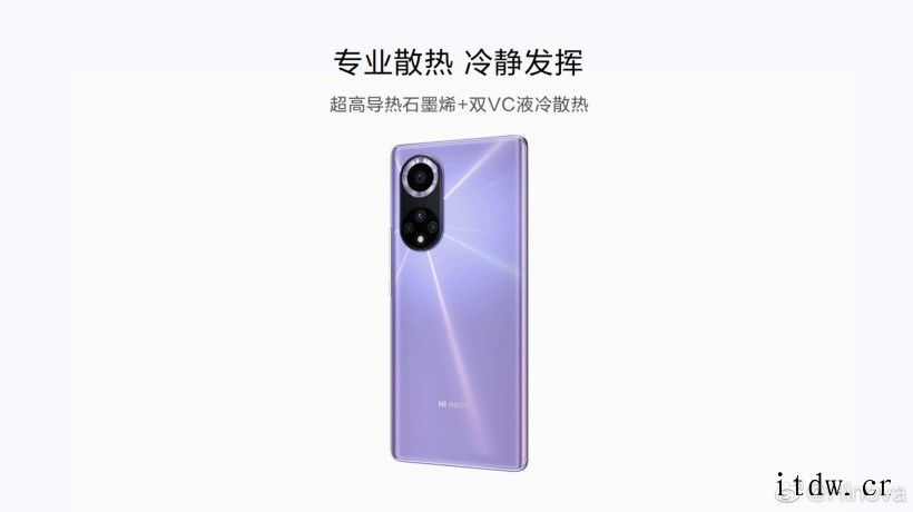 中邮 Hi nova 9/Pro 系列正式发布:搭载骁龙 7