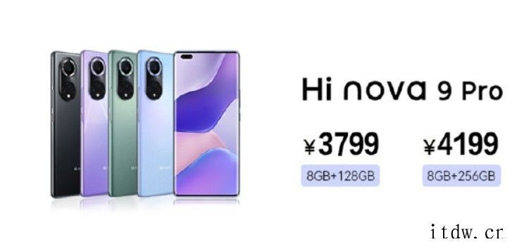 中邮 Hi nova 9/Pro 系列正式发布:搭载骁龙 7