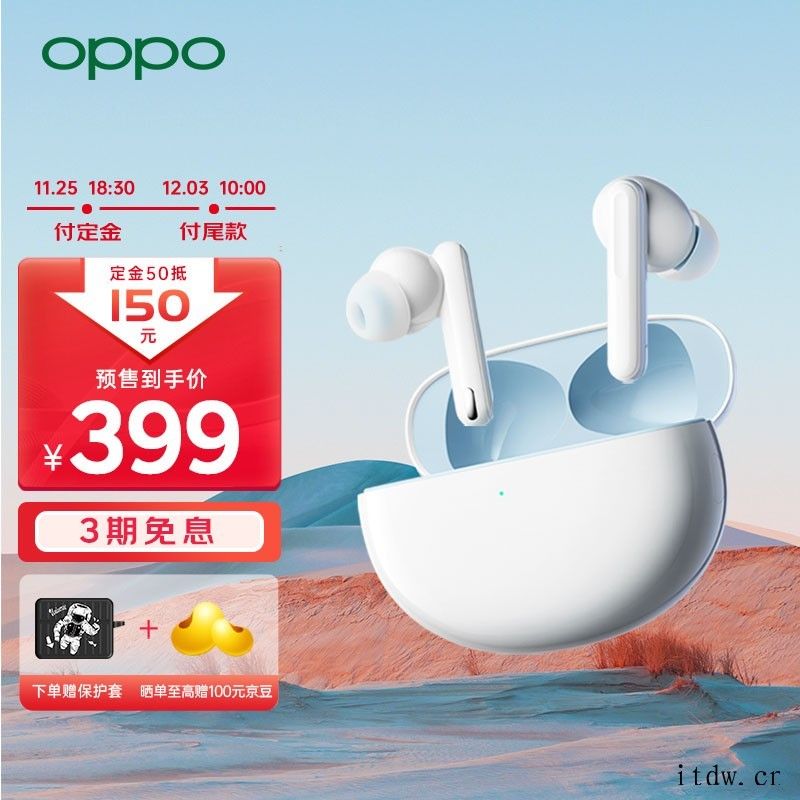 399元,OPPO Enco Free2i 真无线耳机开售: