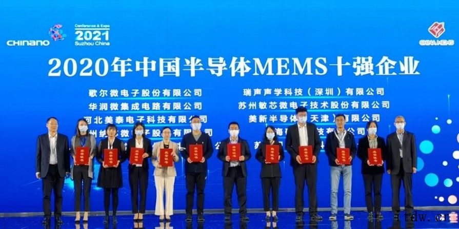 中国半导体 MEMS 十强名单出炉:歌尔、瑞声、西人马等纷纷