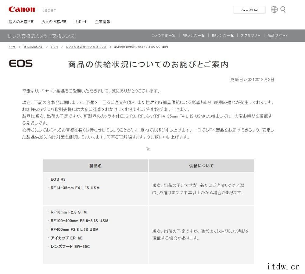 佳能 EOS R3 相机及多款镜头将延期发货 最晚需要等半年