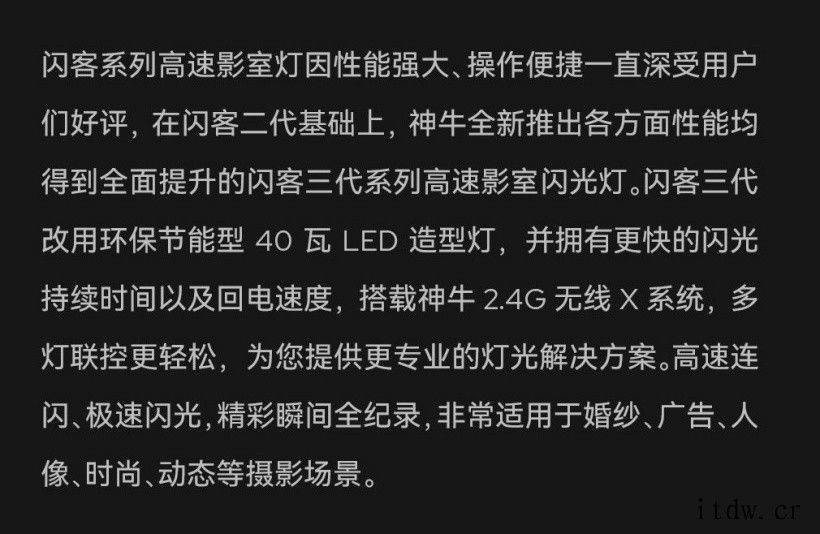 神牛推出闪客三代高速影室闪光灯 QT400II 等:极速回电