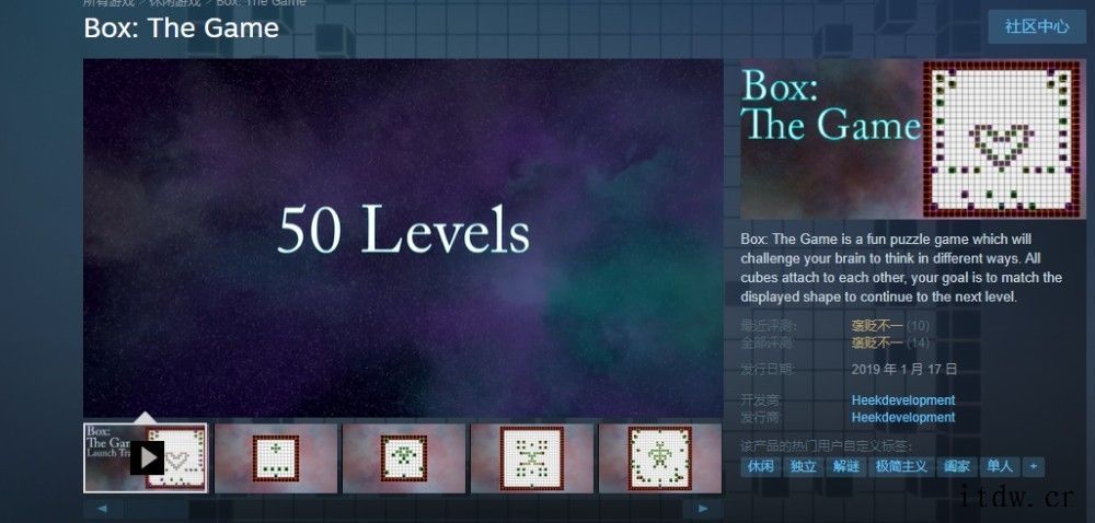 Steam喜加一:趣味益智游戏《Box: The Game》