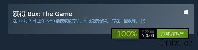 Steam喜加一:趣味益智游戏《Box: The Game》