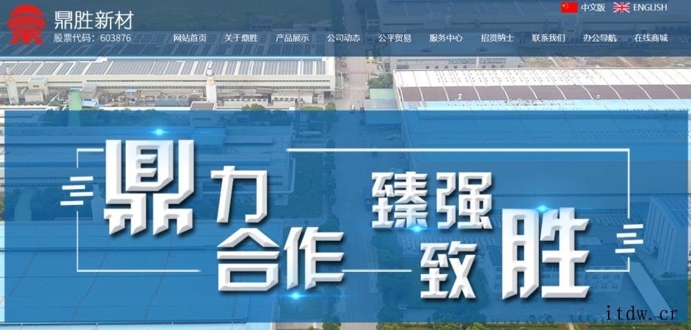 半年股价暴涨近5倍,锂电池材料供应商鼎盛新材遭立案调查