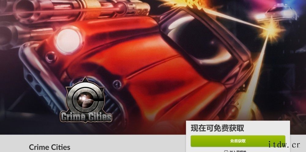 Techland宣布将于12 月 9 日在 Steam 免费