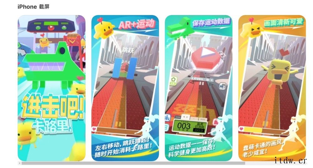 苹果App Store 喜加一:AR 健身应用《进击吧!卡路