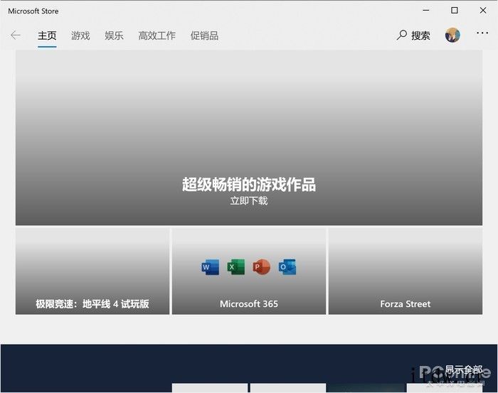 微软 Win11 应用商店加载空白问题