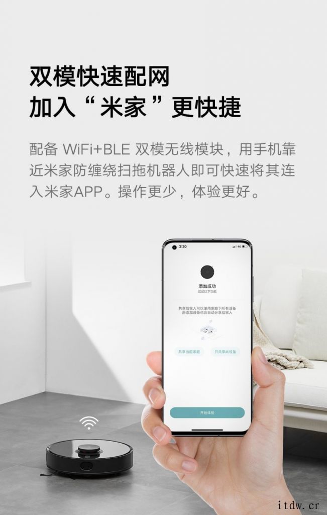 小米推出米家防缠绕扫拖机器人:8000Pa 吸力、5200m
