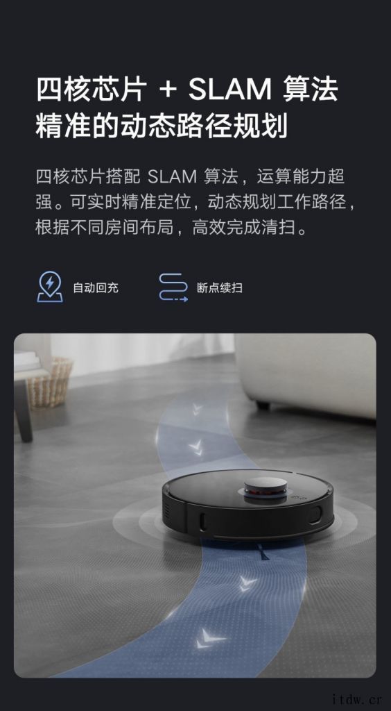 小米推出米家防缠绕扫拖机器人:8000Pa 吸力、5200m