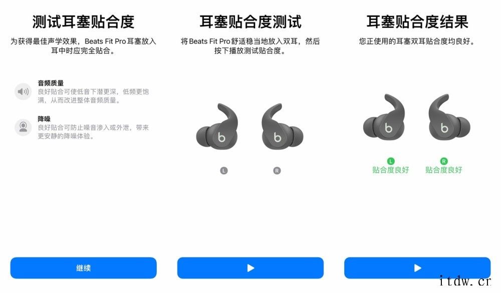 【IT之家评测室】Beats Fit Pro 体验评测,运动