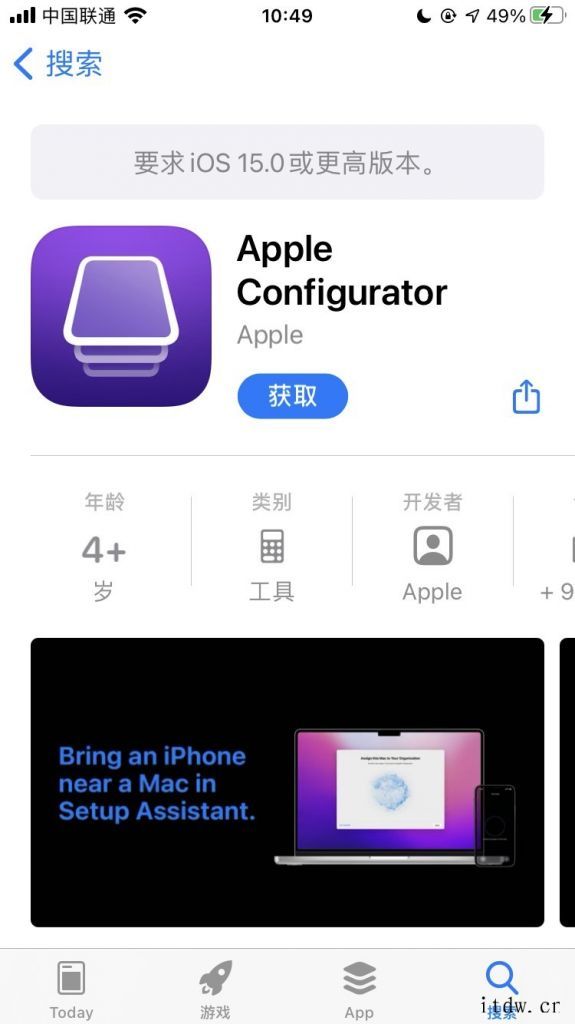 苹果发布 iPhone 版 Apple Configurat