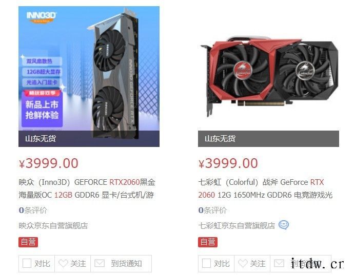 显存升级:多款英伟达 RTX 3070 Ti 16GB、RT