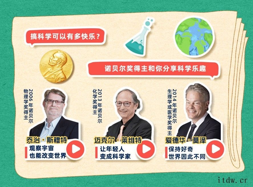 B站百万资金启动青少年科普计划,首批邀请 21 位专家学者、