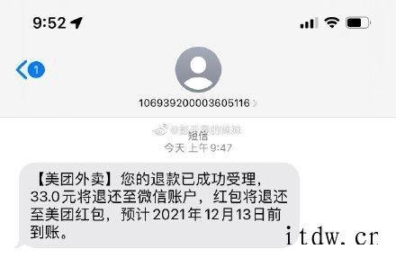 美团众包 App 暂时出现故障:骑手无法正常取单